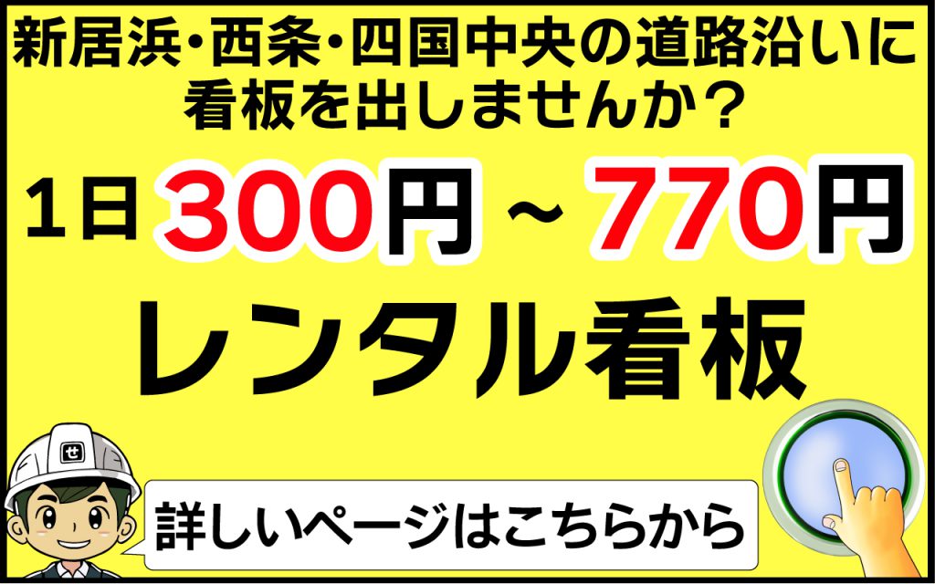 レンタル看板のお知らせ